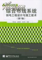 综合布线系统弱电工程的分类与研究内容